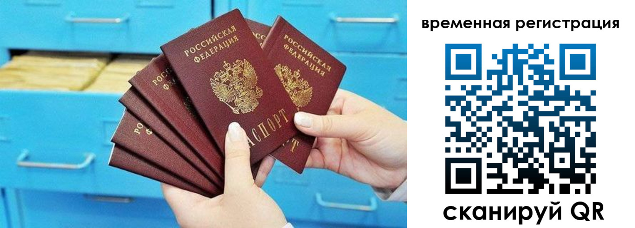 временная регистрация адрес в Санкт-Петербурге