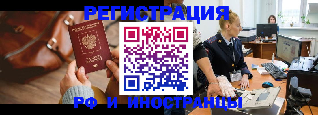 прописка паспорт в Санкт-Петербурге