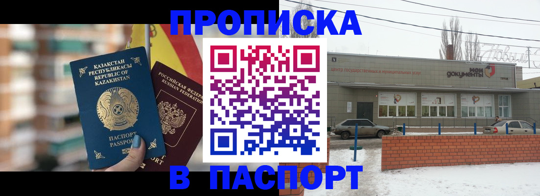 временная регистрация для школы в Санкт-Петербурге