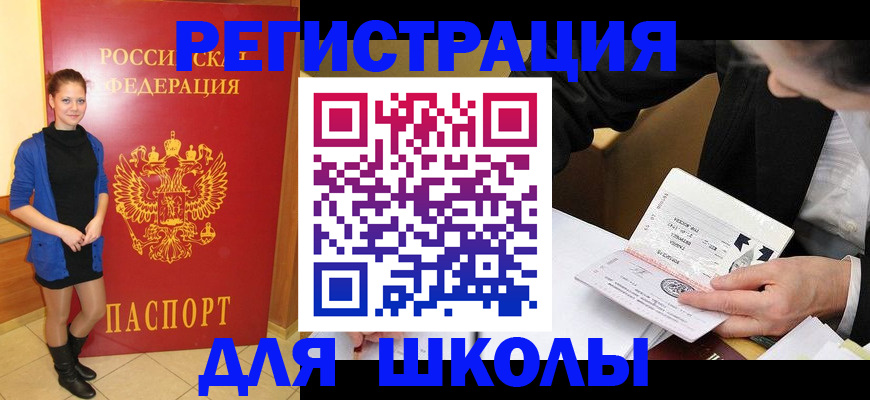 временная прописка в Санкт-Петербурге