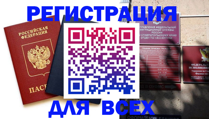 прописка гарантия в Санкт-Петербурге