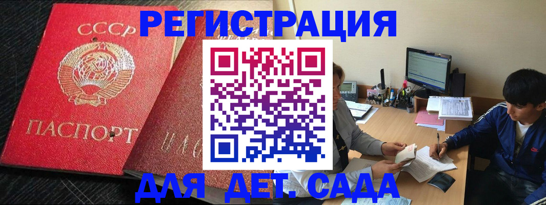 временная регистрация надежно в Санкт-Петербурге