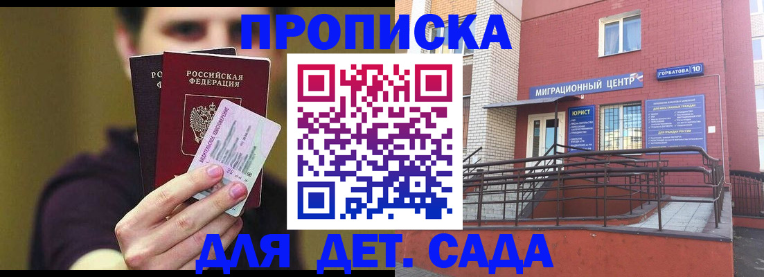 временная регистрация собственник в Санкт-Петербурге