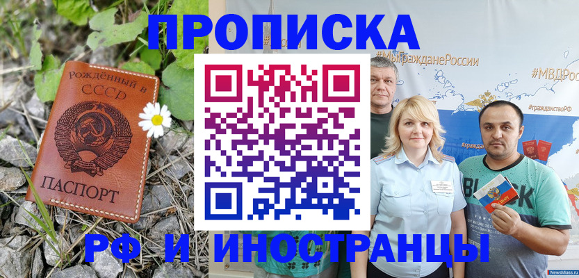 регистрация в Санкт-Петербурге